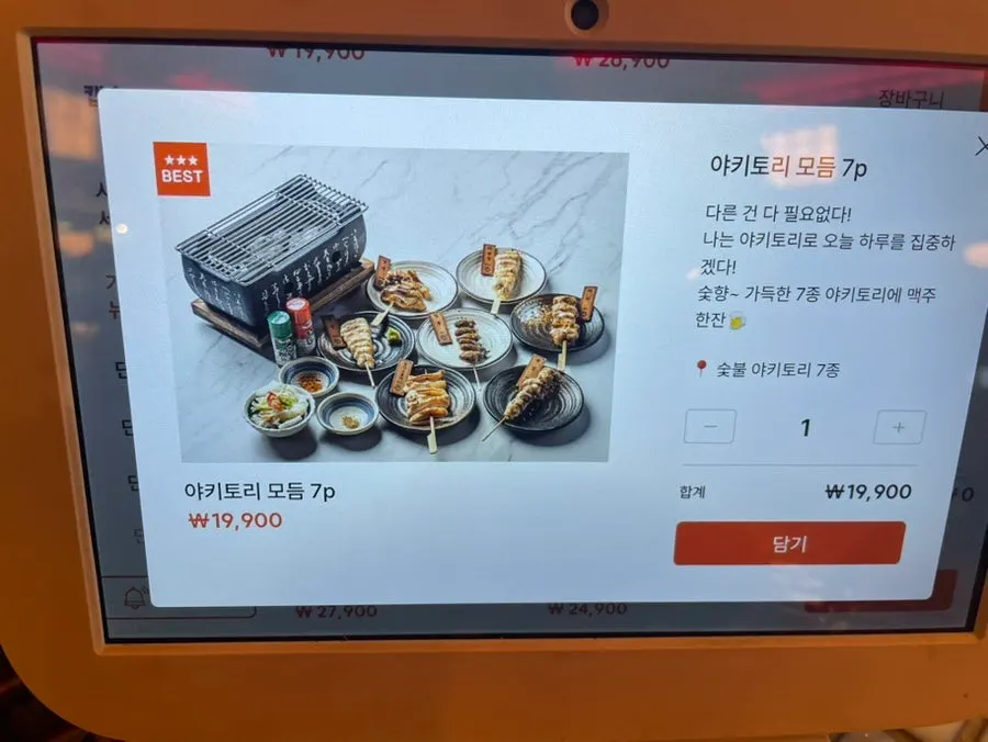숯토리 매장 내부 가로 전경