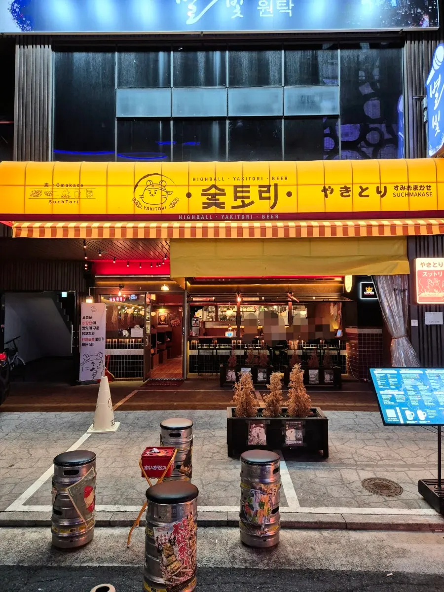 주황색 간판이 켜진 숯토리 울산삼산점 외관