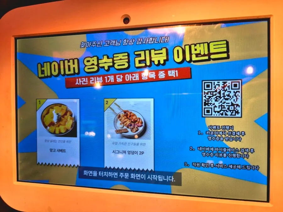 숯토리 울산삼산점 매장 마무리 컷