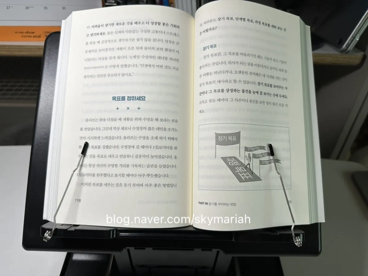 소피아 높이 조절 독서대
