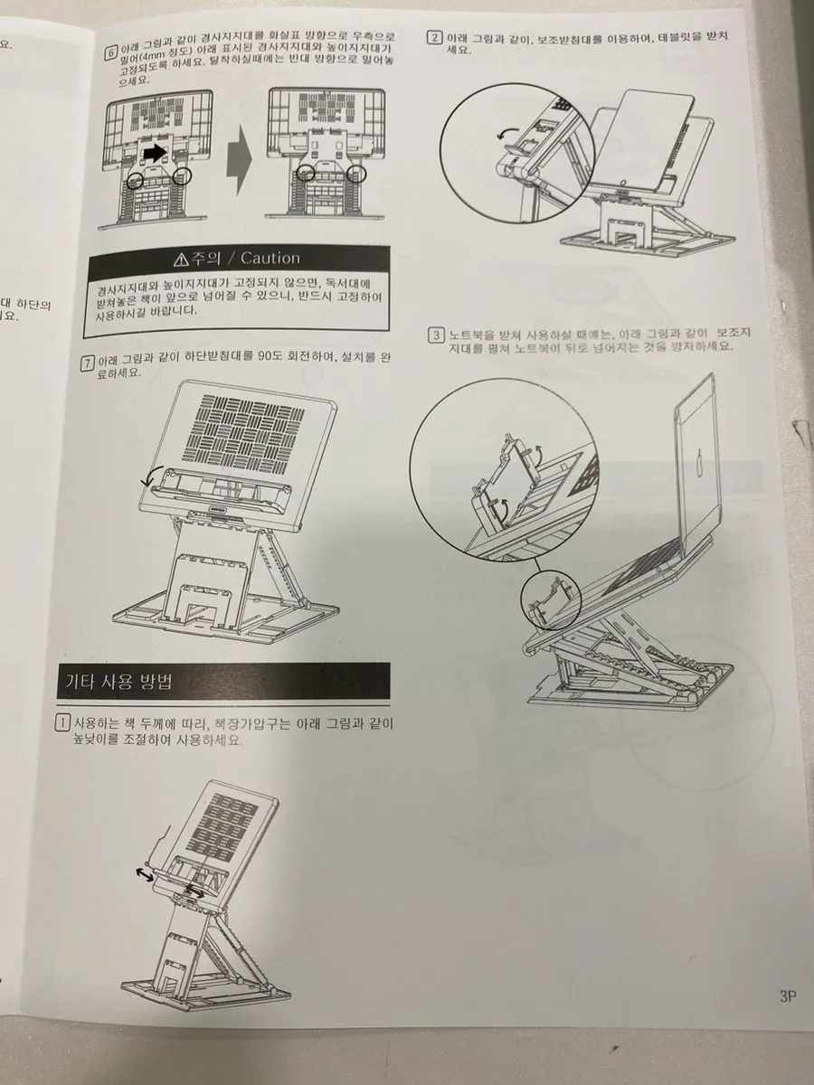 Book stand showing its height-adjustment structure
