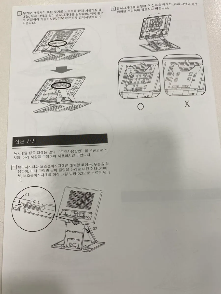 Book stand setup instructions