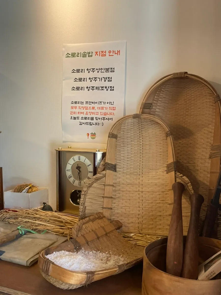 Cute trinkets displayed inside the Sorori store