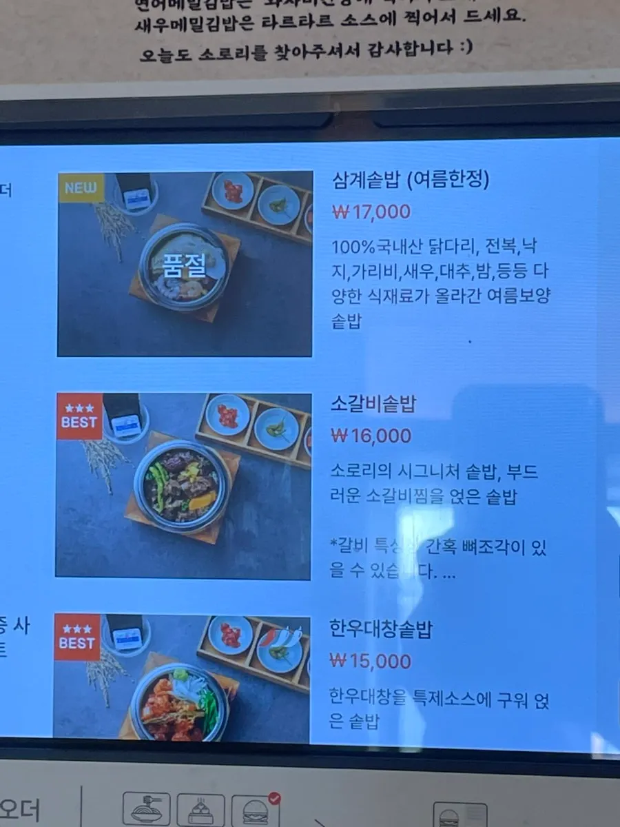 Retro display case inside Sorori