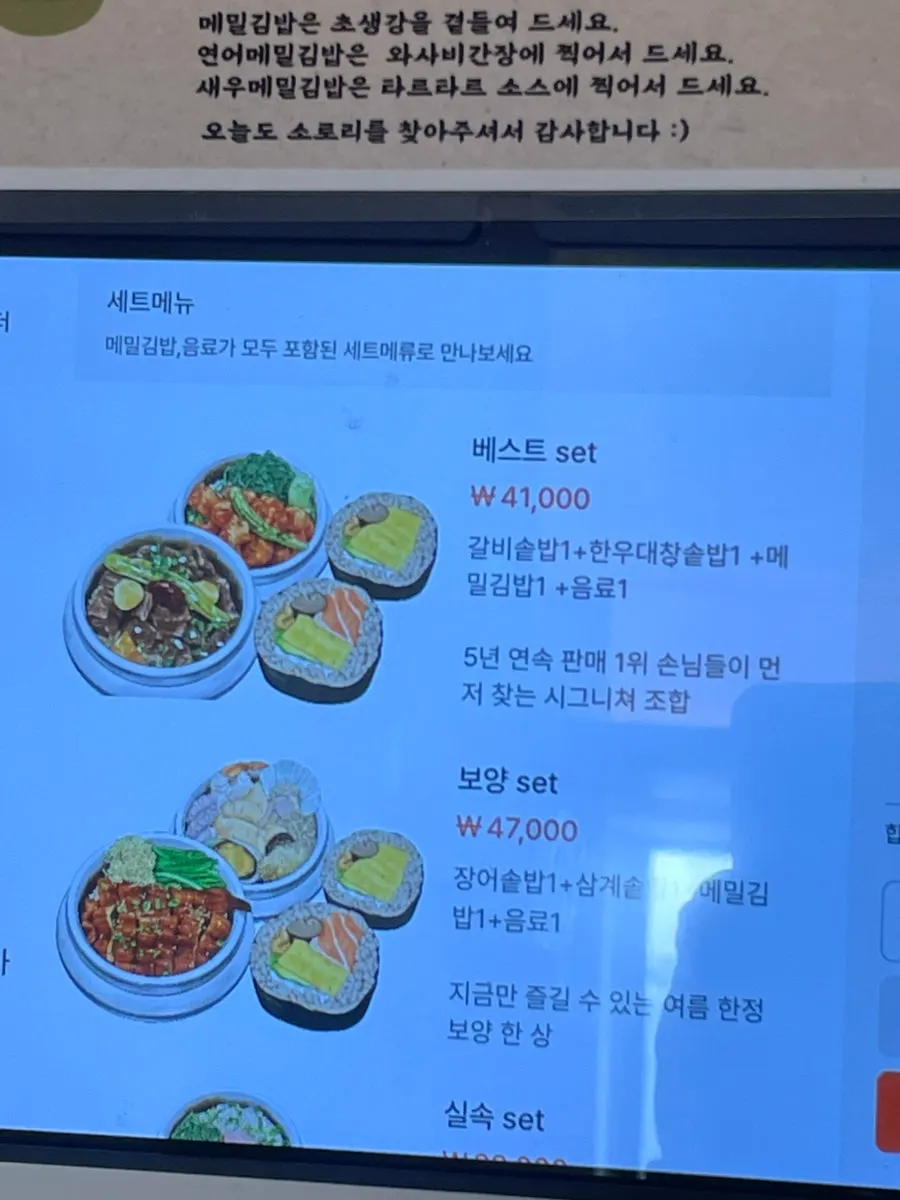 A table seat at Sorori Cheongju Main Branch
