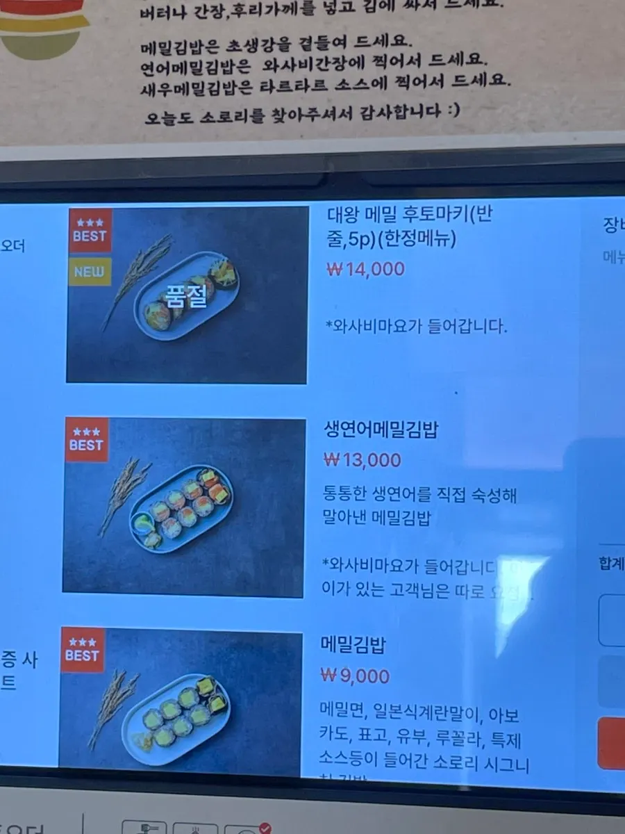 Wall decorations and trinkets at Sorori