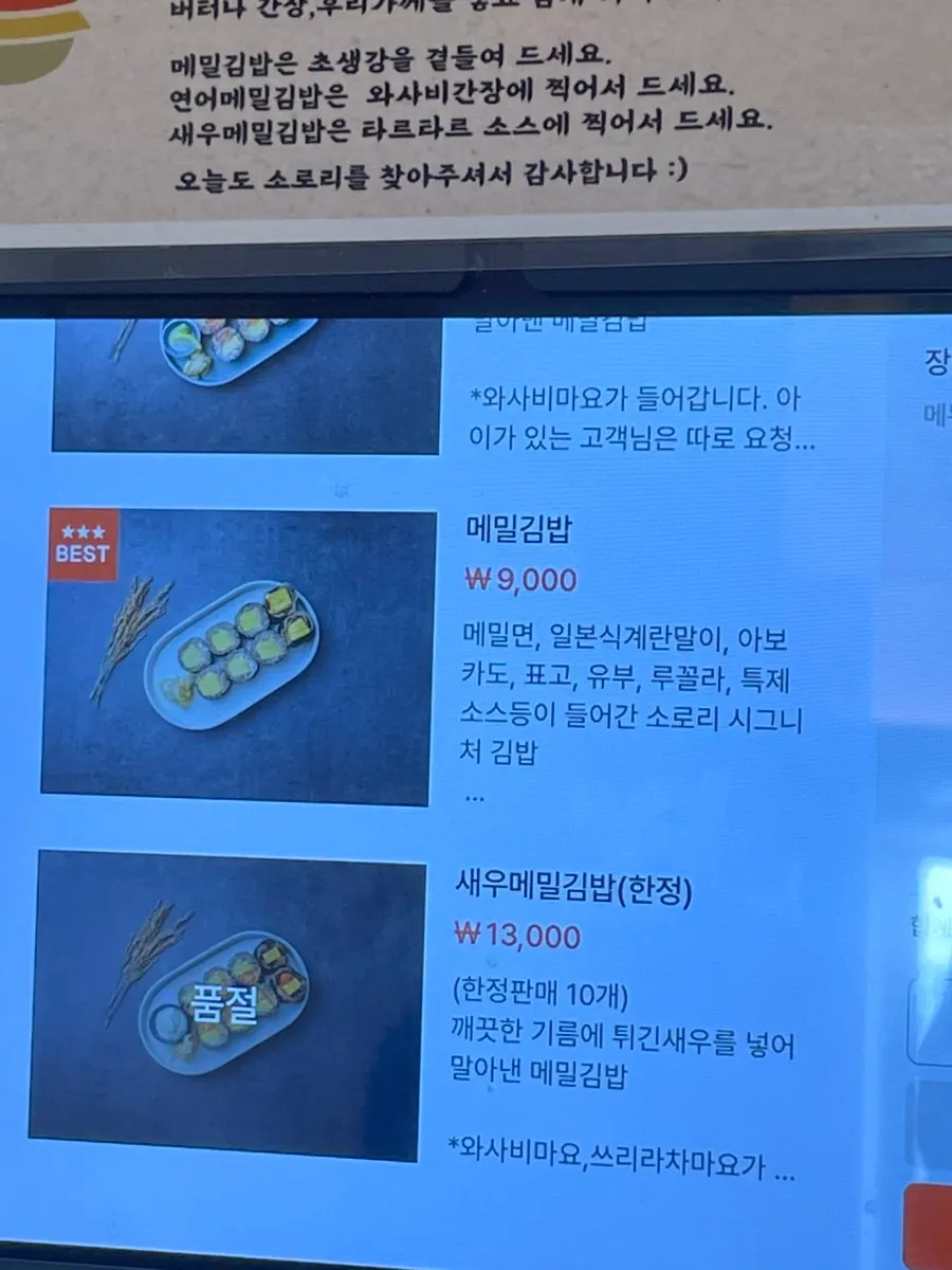 Sorori's pot rice and gimbap menu board