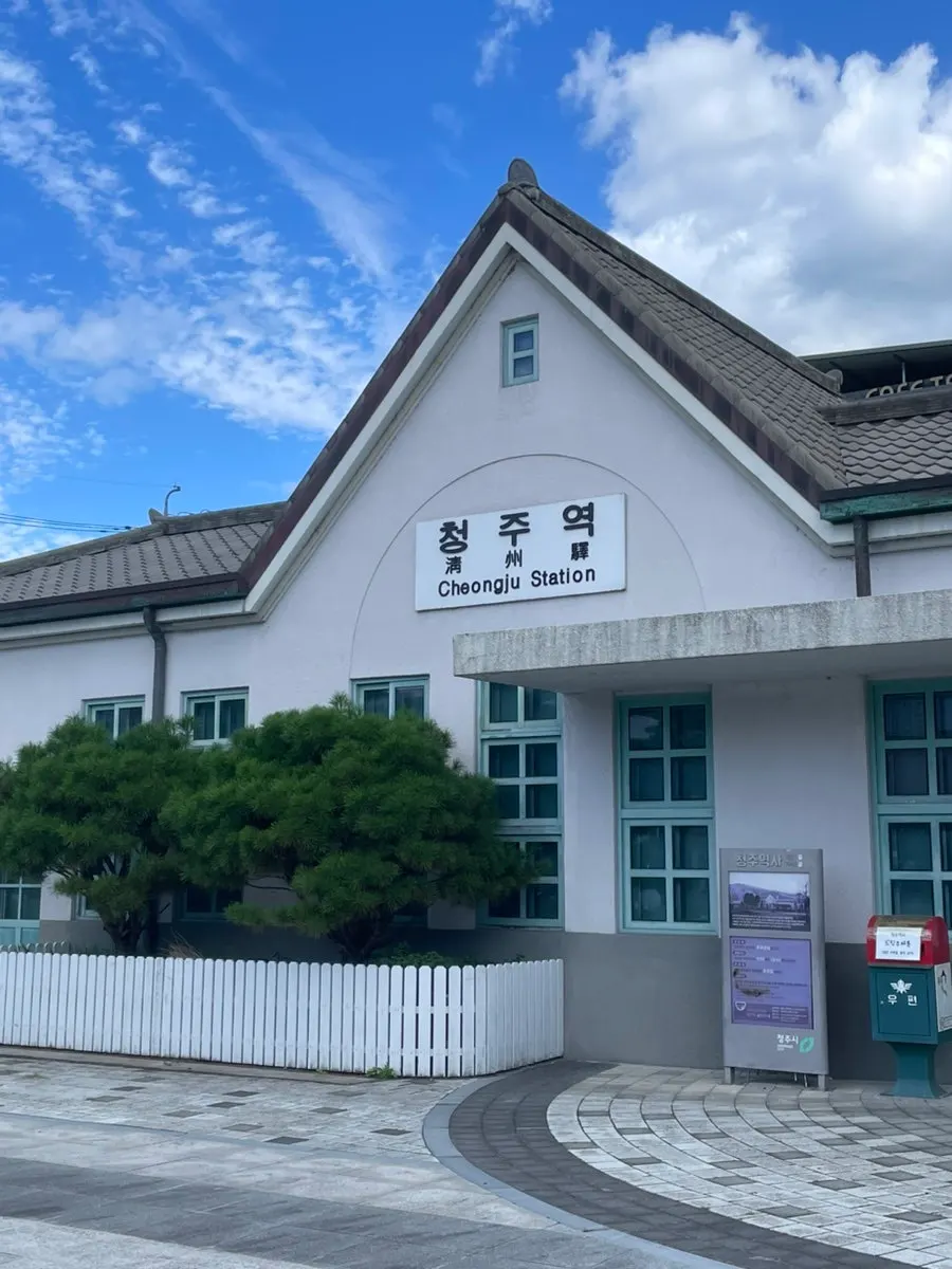 A building that looks like the old Cheongju Station under a pretty sky