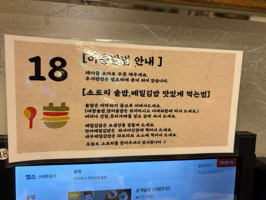 Sorori's basic side dish spread