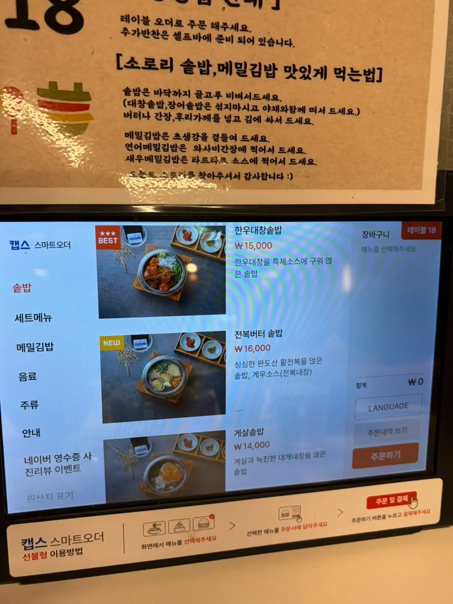 Sorori's menu board showing pot rice options