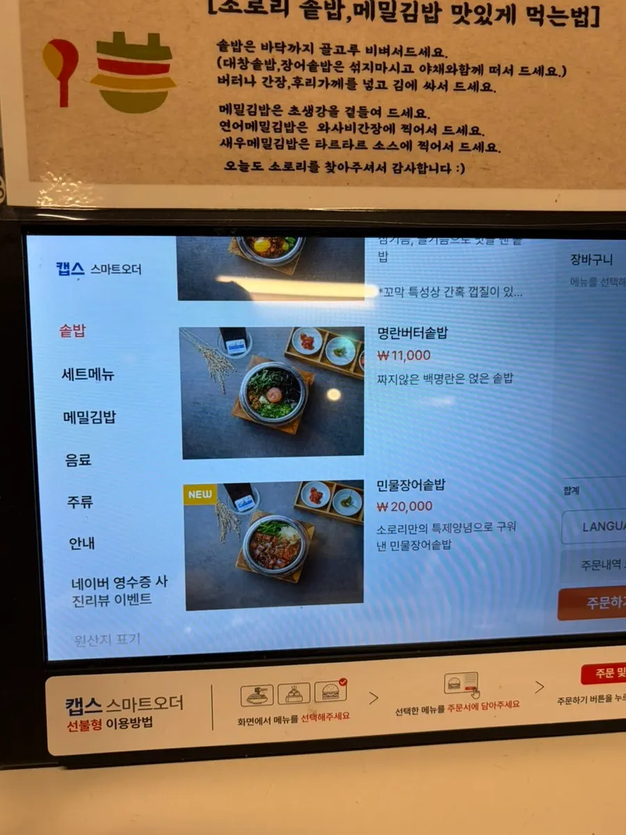 Sorori's menu board showing set options