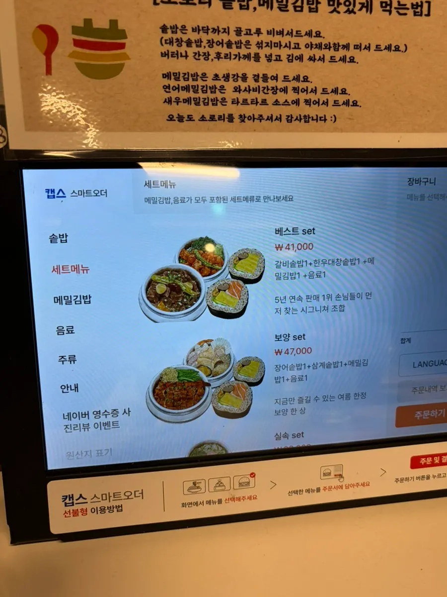 Sorori's menu board showing buckwheat gimbap options