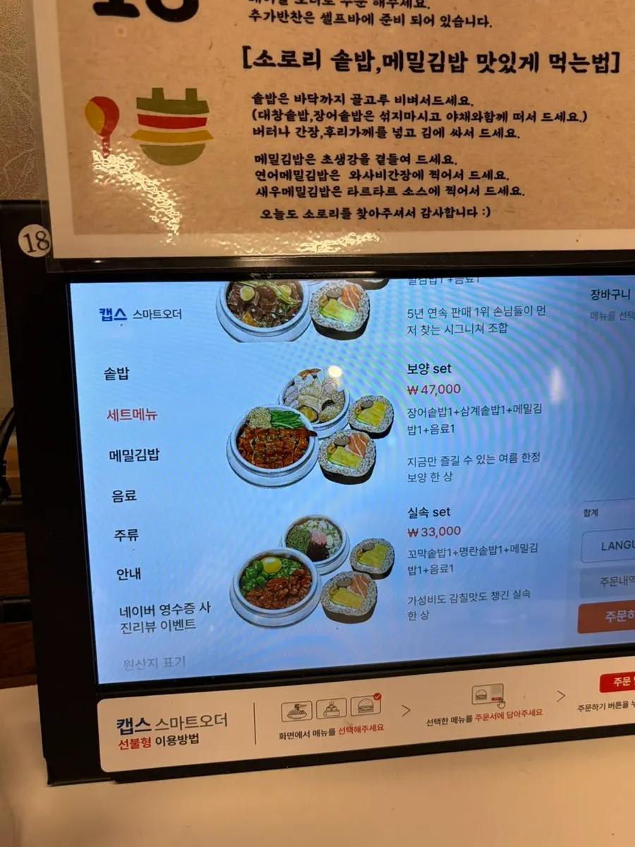 Sorori's menu board showing single item options