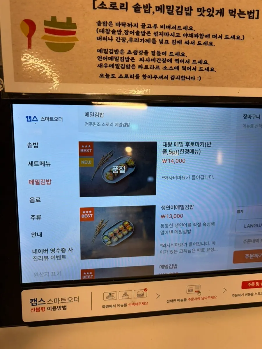 Sorori's menu board showing drink options