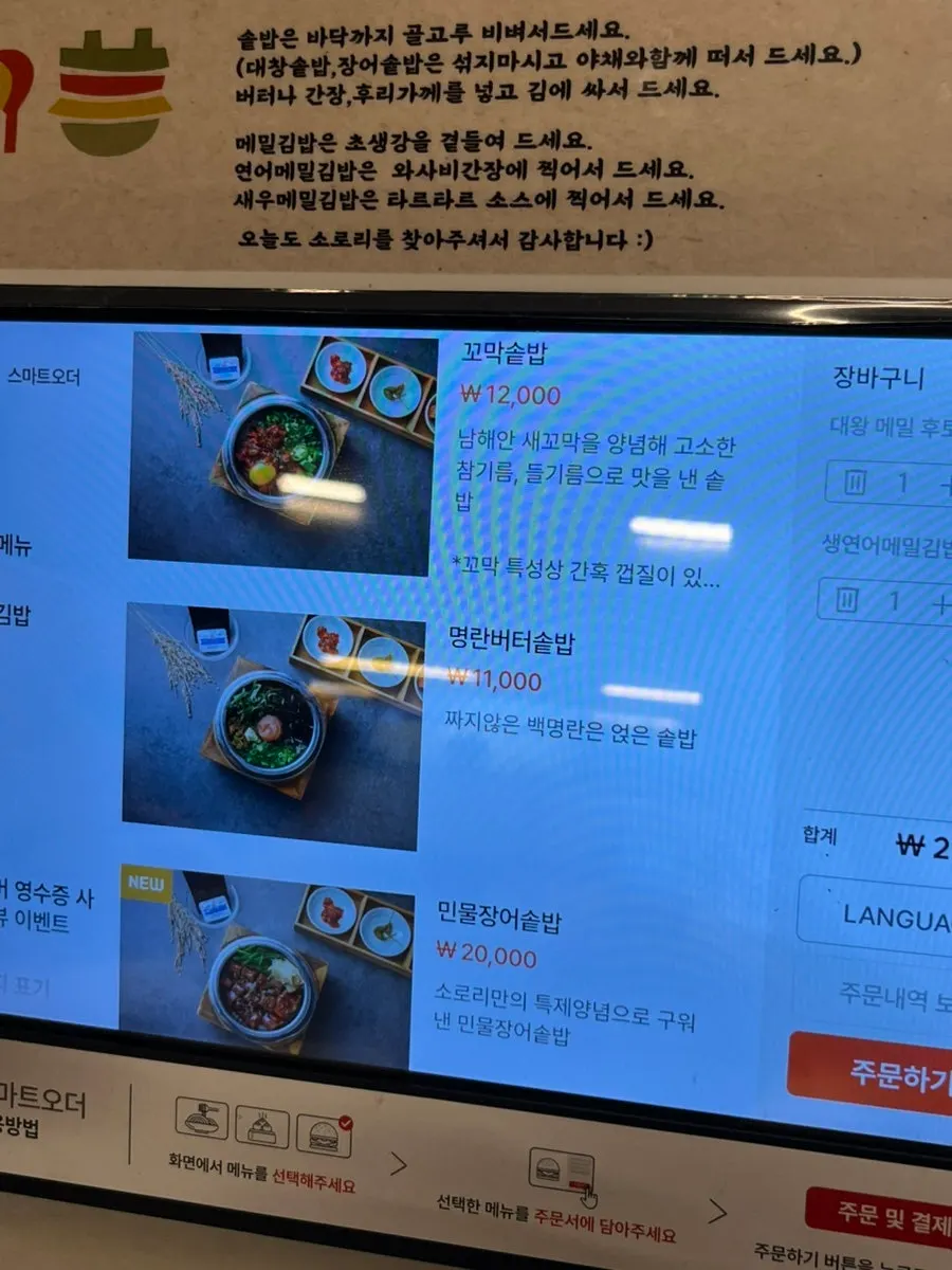 Menu page listing Sorori's pot rice dishes