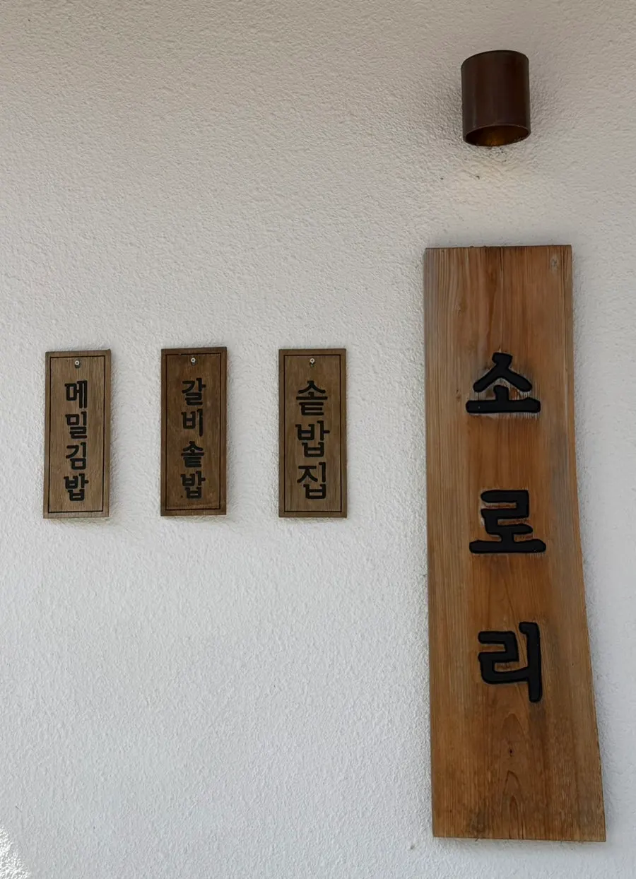 매장 앞 안내 배너와 브랜드 소개