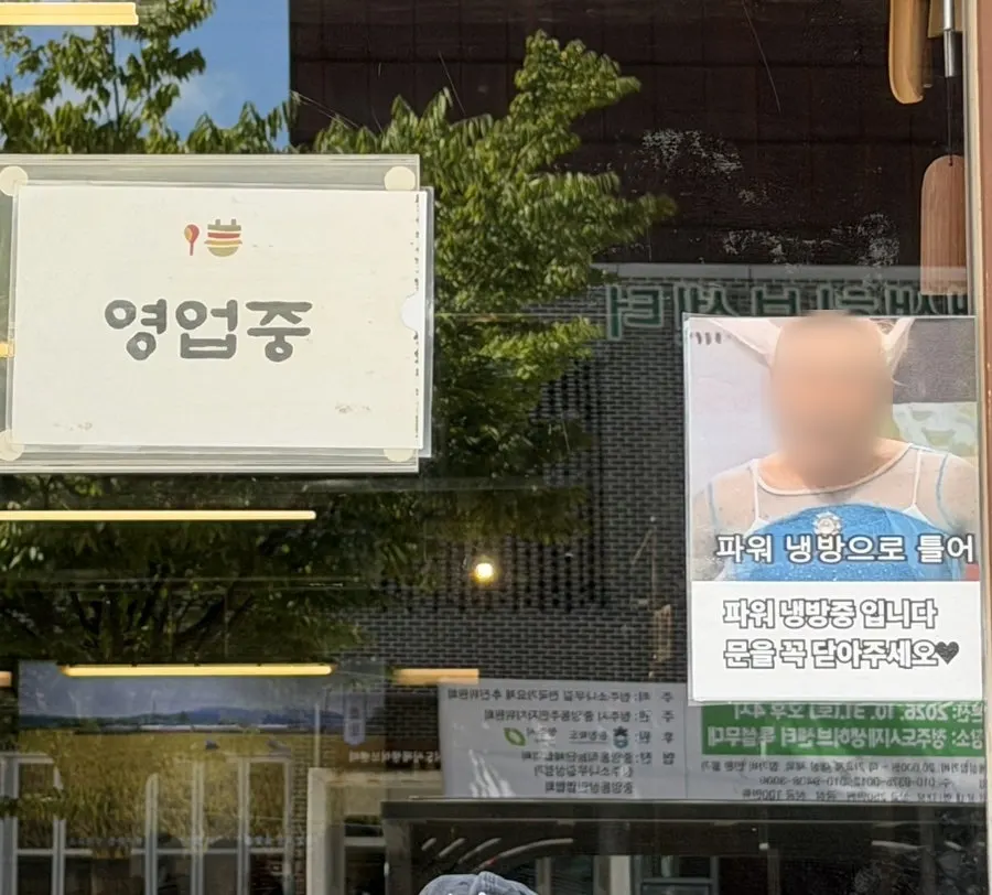 소로리 매장 입구 주변 모습