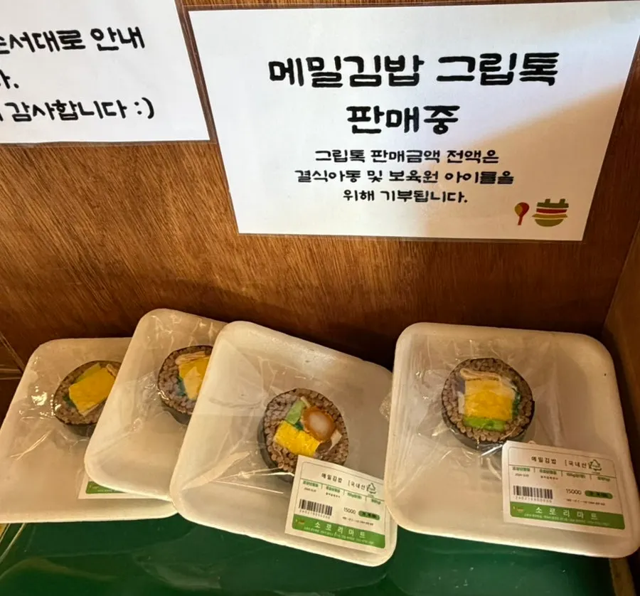 메밀김밥 모양 그립톡 굿즈