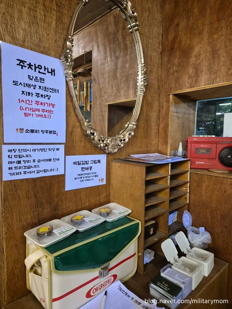 Dining atmosphere at Sorori Cheongju Main Branch