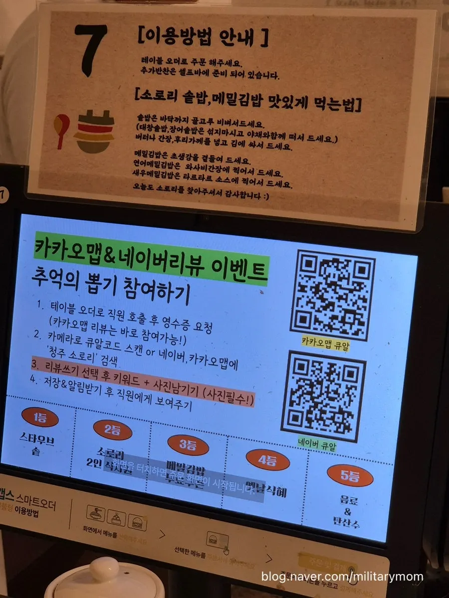 Final photo from the visit to Sorori Cheongju Main Branch