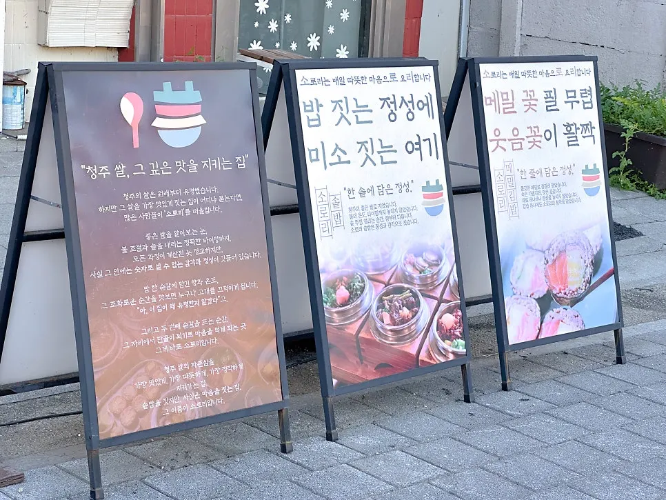 Inside Sorori Cheongju Main Branch