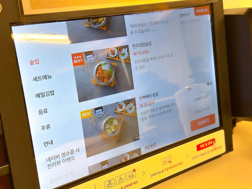 Banchan prepared at Sorori's self-serve bar