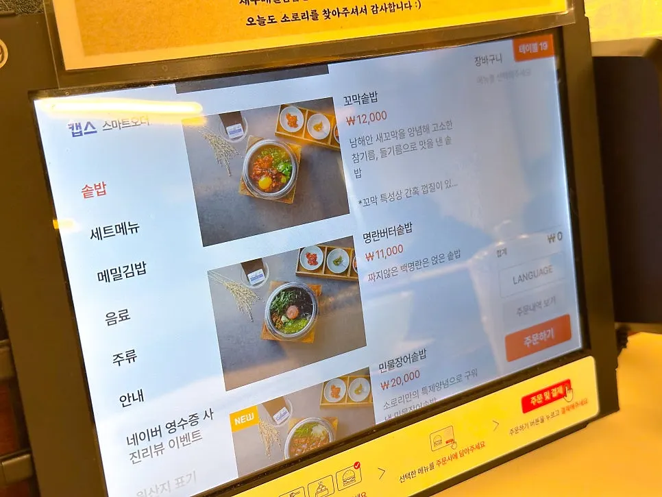 Menu board at Sorori Cheongju Main Branch
