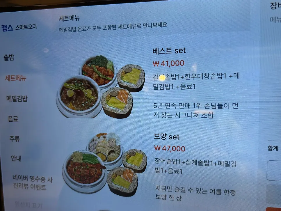 Tablet screen showing Sorori's additional menu items