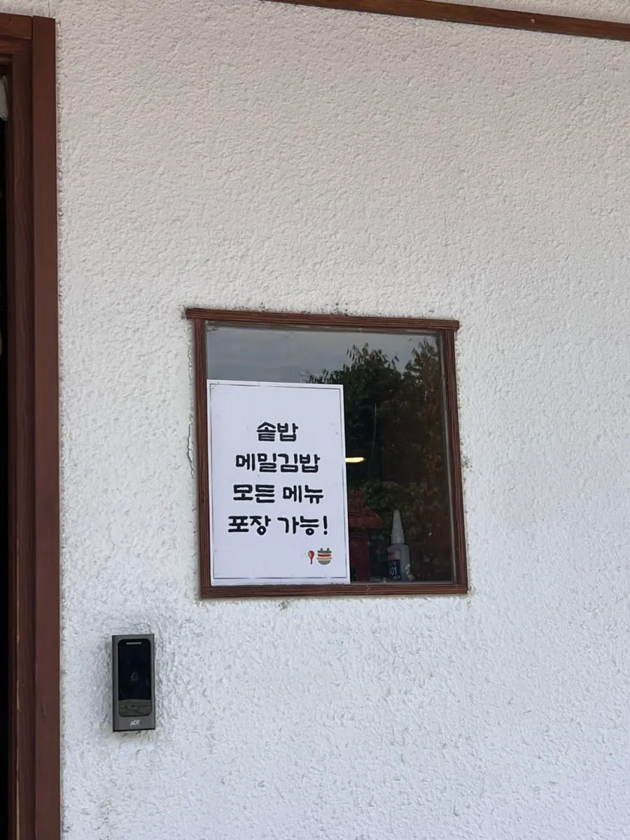 청주도시재생허브센터 맞은편 소로리 입구
