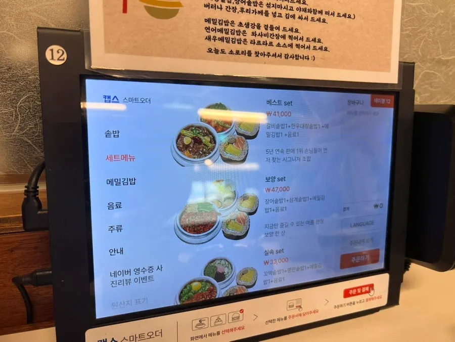 솥밥과 메밀김밥을 함께 고르는 소로리 세트 메뉴