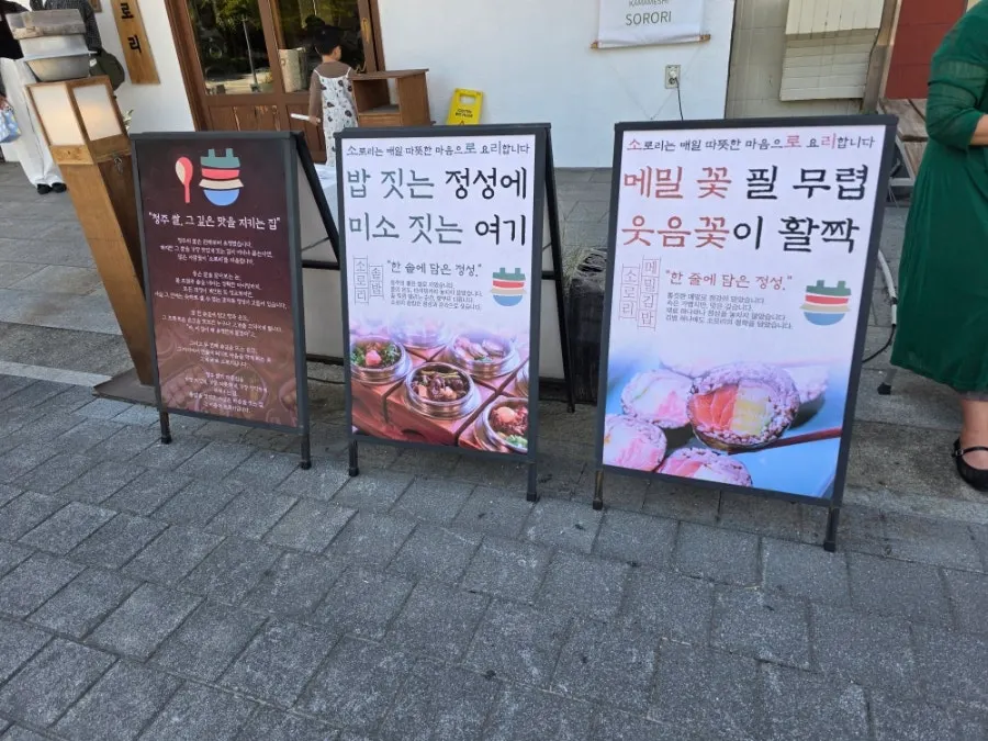 청주 중앙로 소로리 청주본점 매장 외관