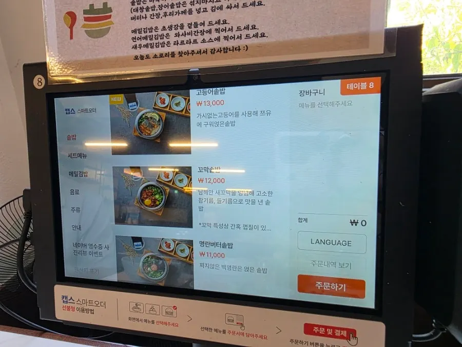 소갈비·고등어 솥밥이 실린 메뉴 안내