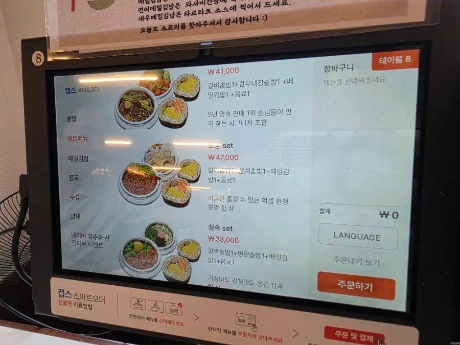 솥밥 종류별 메뉴 사진과 가격 안내