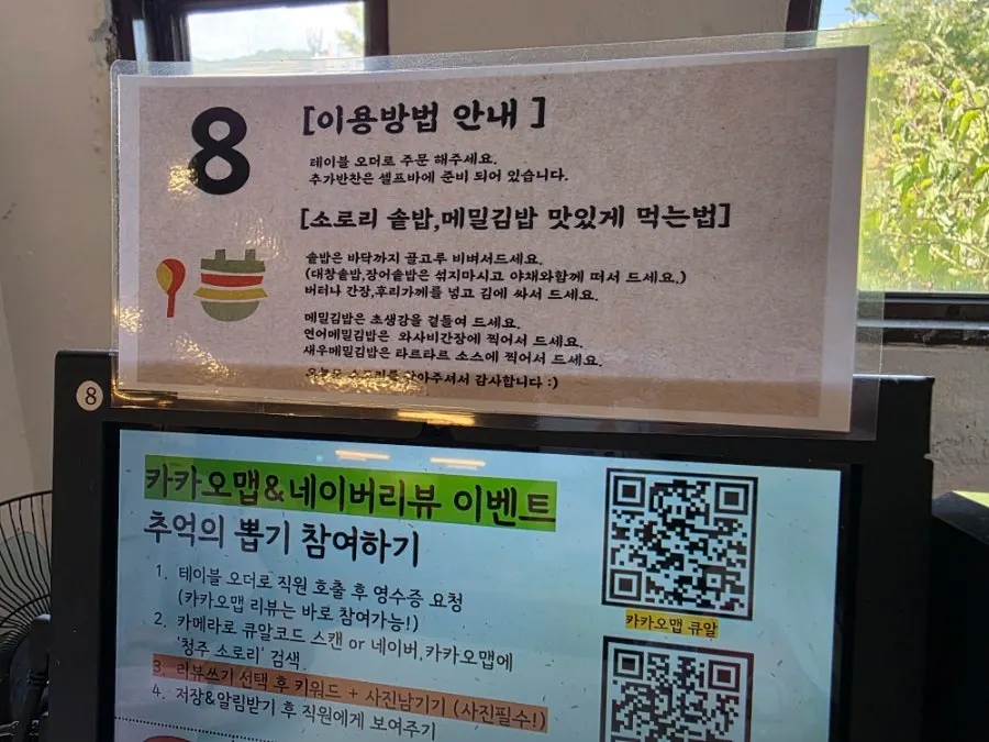 솥밥 맛있게 먹는 방법 안내문