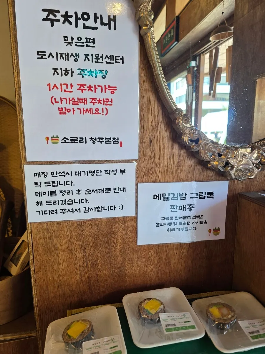 리뷰 이벤트 선물과 메밀김밥 그립톡