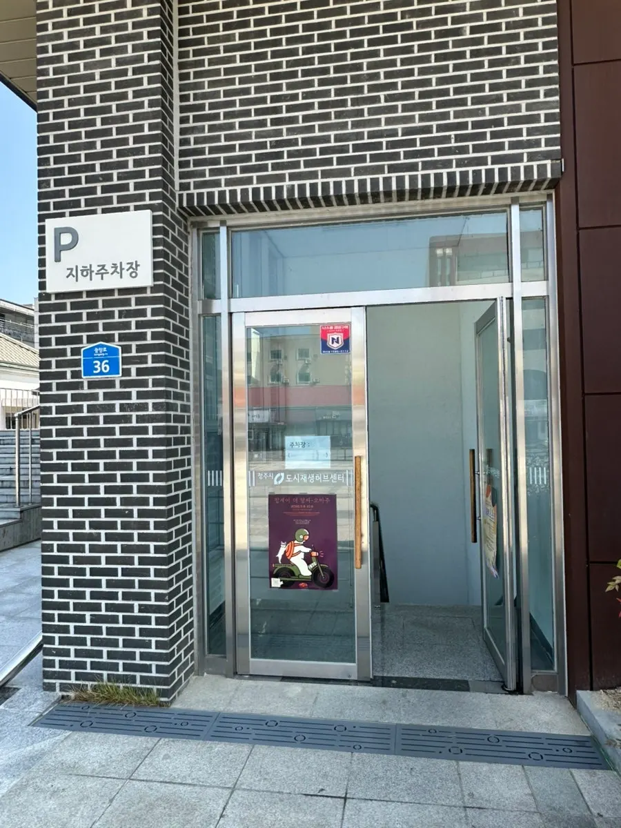 지하주차장에서 매장으로 올라가는 계단