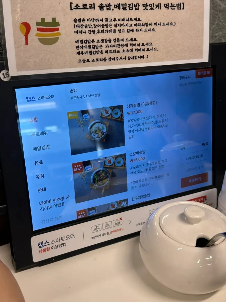카카오맵·네이버 리뷰 이벤트 안내