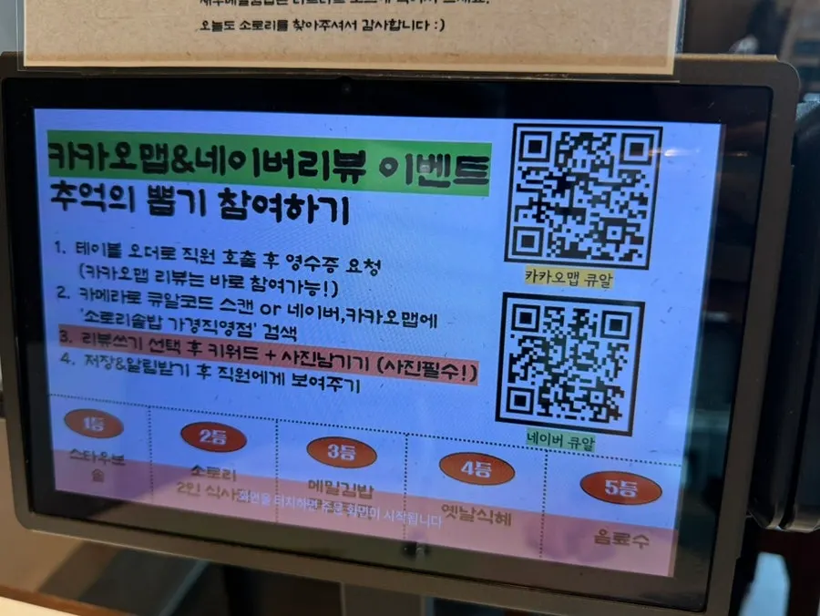 Sign explaining how to enjoy the pot rice