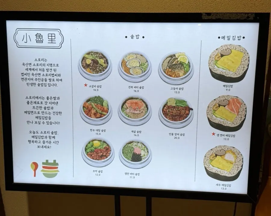 소로리솥밥 앞 주차장과 잔디광장 라인