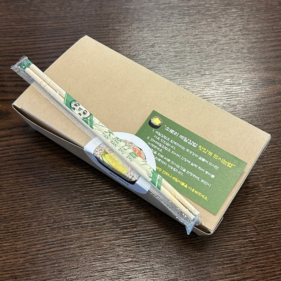 연어메밀김밥 포장 용기