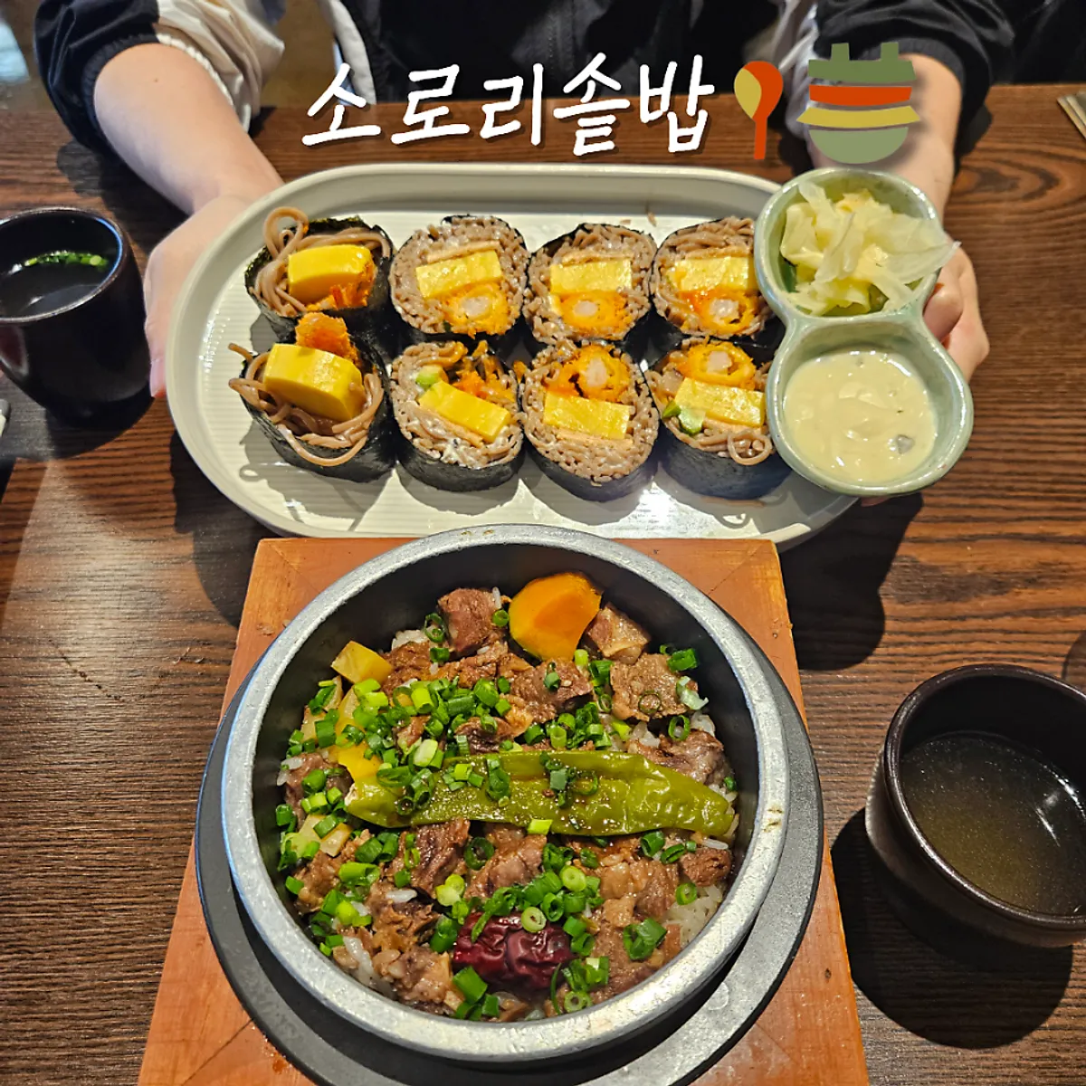 Main photo of Sorori Sotbap Culture Factory Branch in Cheongju