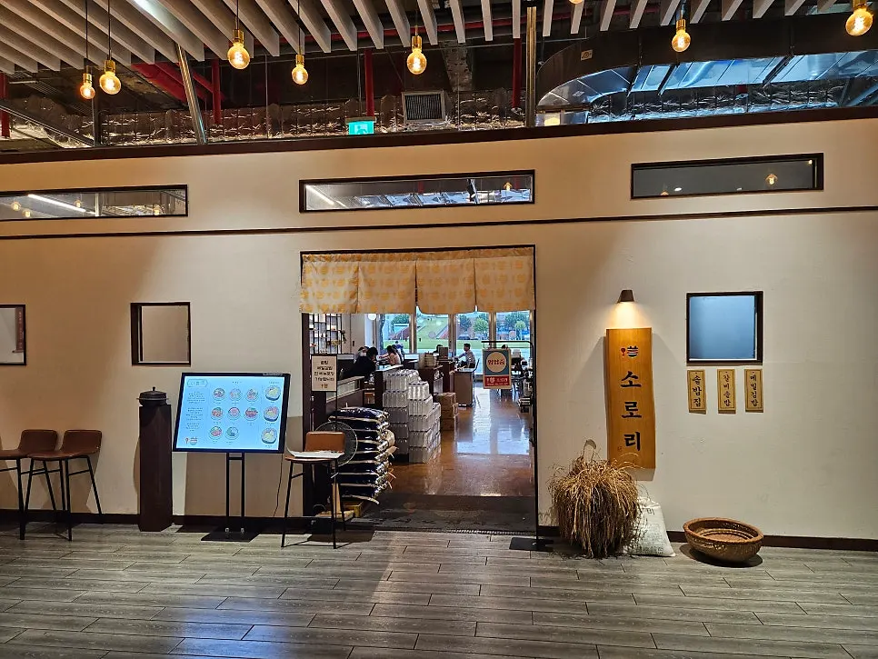 Exterior of Sorori Sotbap on the 1st floor of the Wonder Aria building at the Culture Manufacturing Center