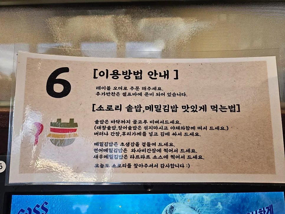 Guide on how to enjoy Sorori Sotbap's pot rice