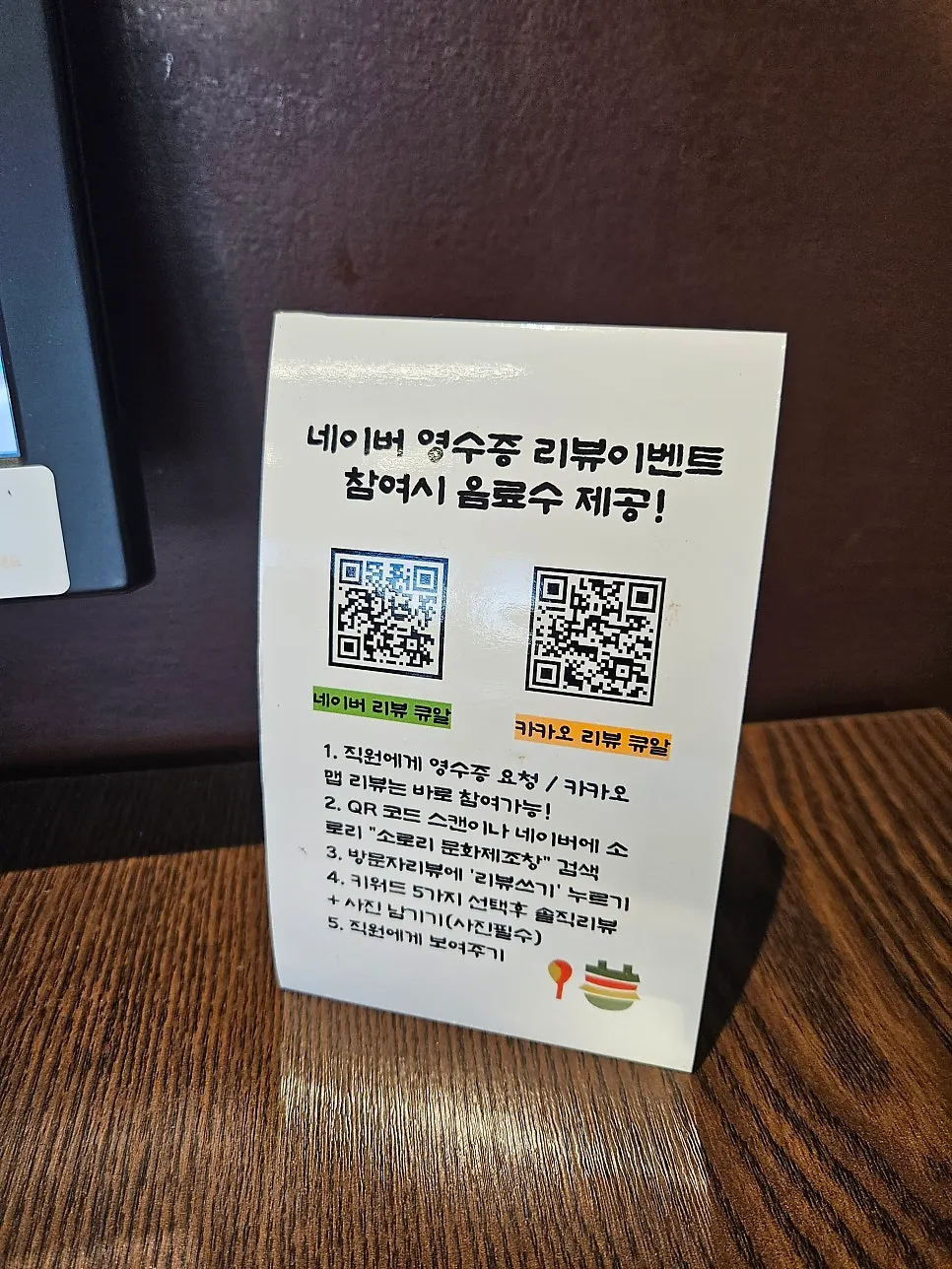 Guide on how to eat the buckwheat gimbap and review event information