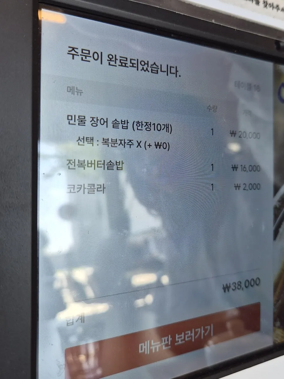 Sorori Sotbap menu board