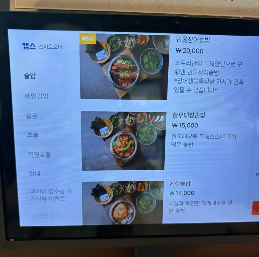 Smart order tablet placed at the table