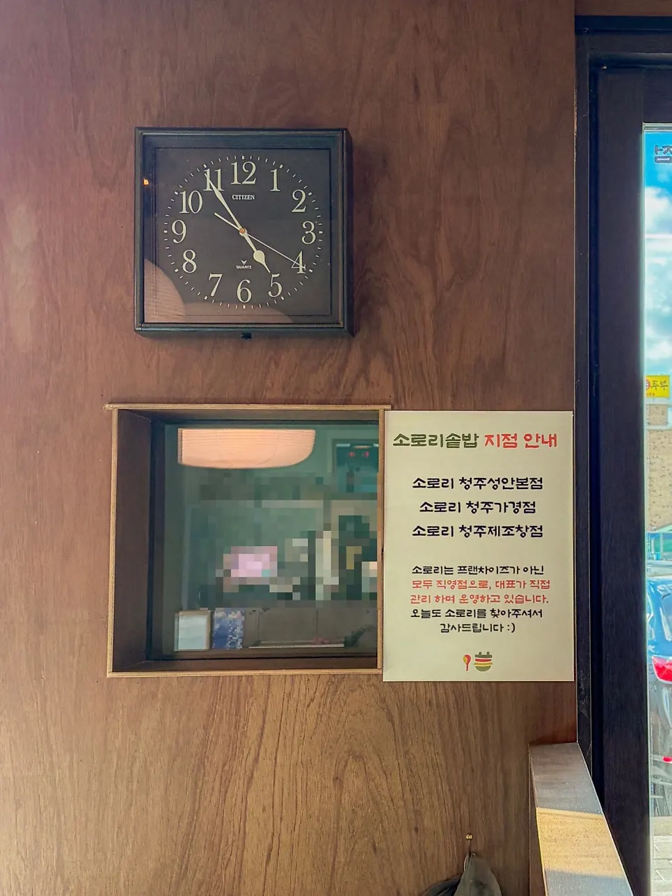Photo of the menu at Sorori Sotbap Gagyeong Direct Branch in Gagyeong-dong
