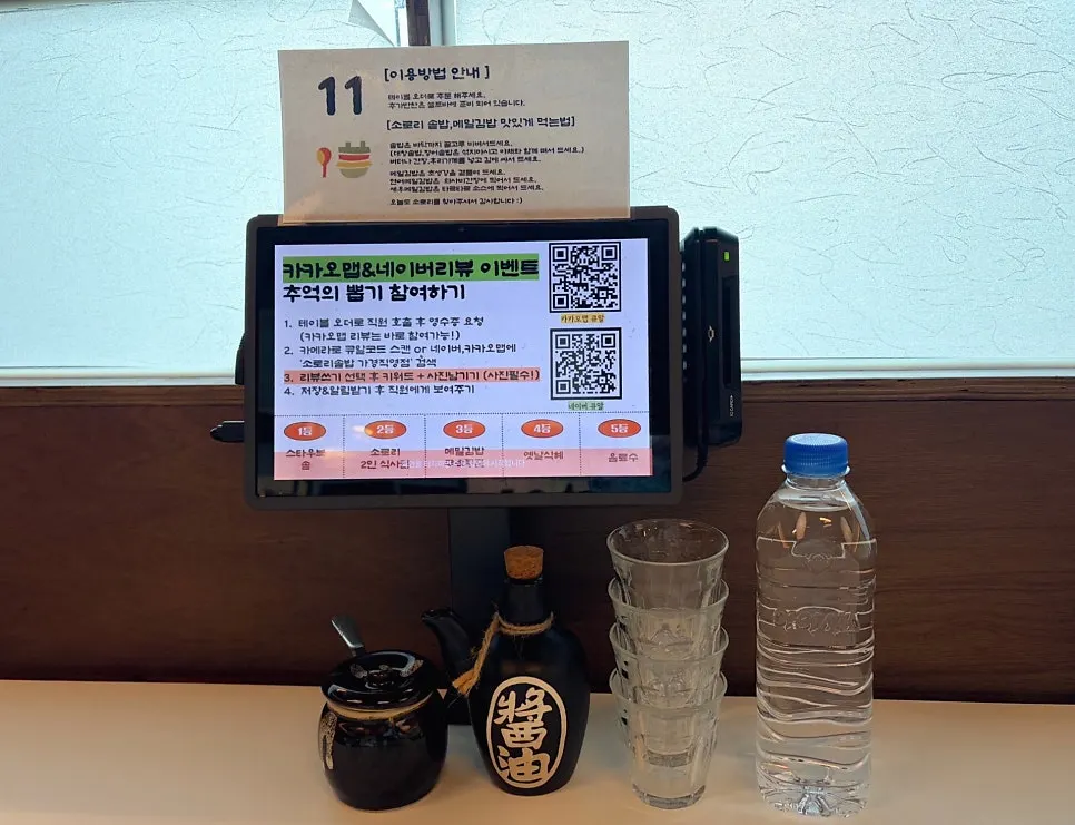 Tablet ordering screen at the table