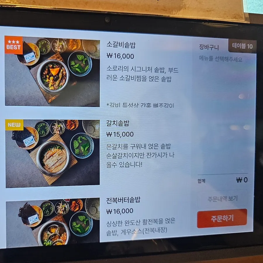 Menu board for pot rice and buckwheat gimbap