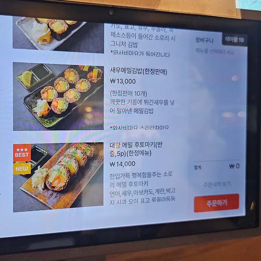 Menu display listing limited-edition items